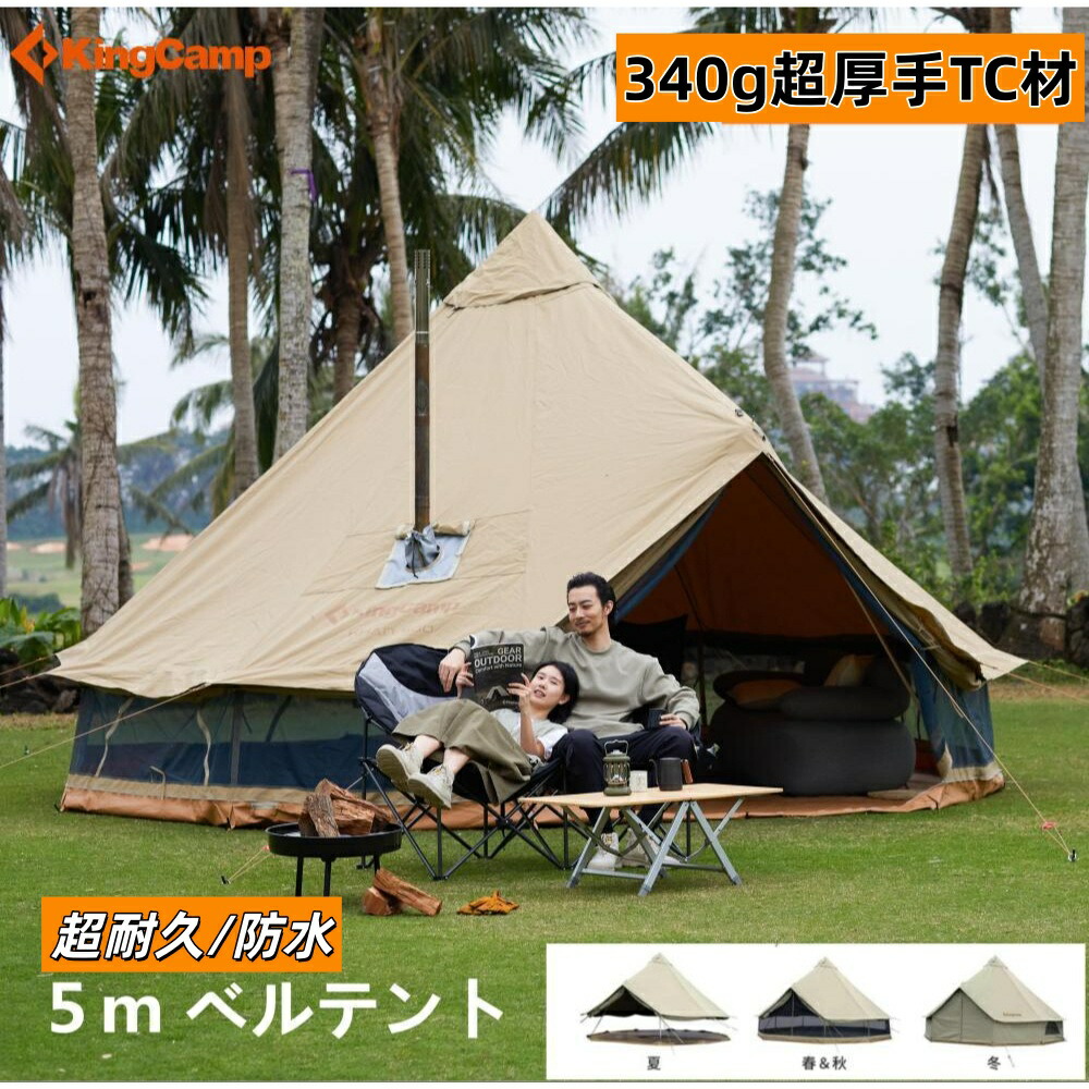 ★百貨店SALE★KingCamp 店