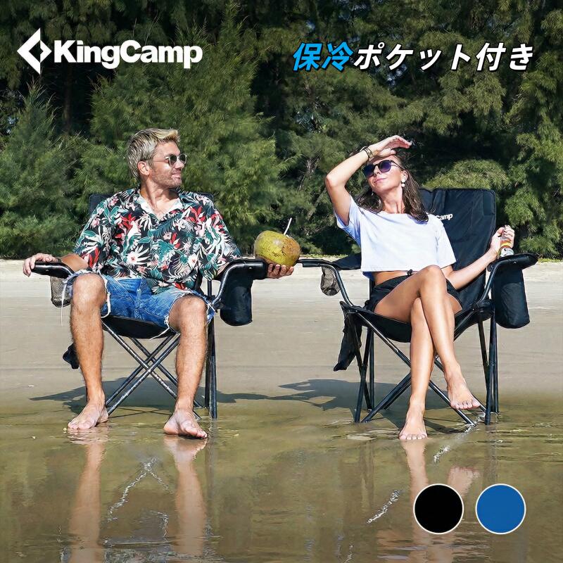 【マラソン★P5倍+15%OFFクーポン】KingCamp アウトドア チェア 折りたたみ 椅子 キャンプ 超ワイド103cm 耐荷重136kg 保冷ポケット付き コットン入り 人間工学設計 公園 花火大会 運動会 釣り