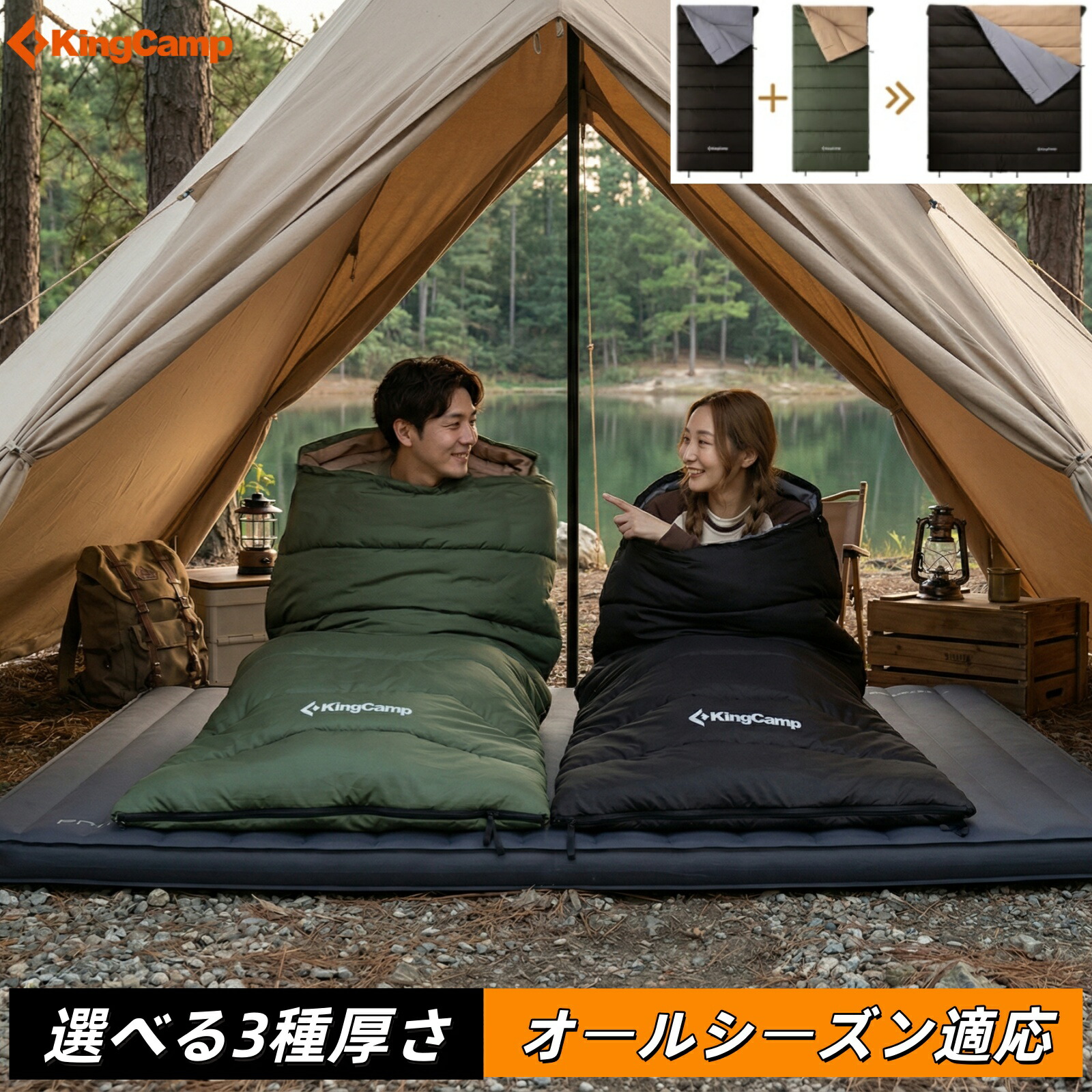 KingCamp 寝袋 封筒型 シュラフ オールシーズン 2つ連結でダブル寝袋に 軽量 1kg/1.4kg/1.8kg 快適温度5℃/15℃/20℃ ワイド80cm コンパクト アウトドア キャンプ 車中泊 防災用 収納パック付き