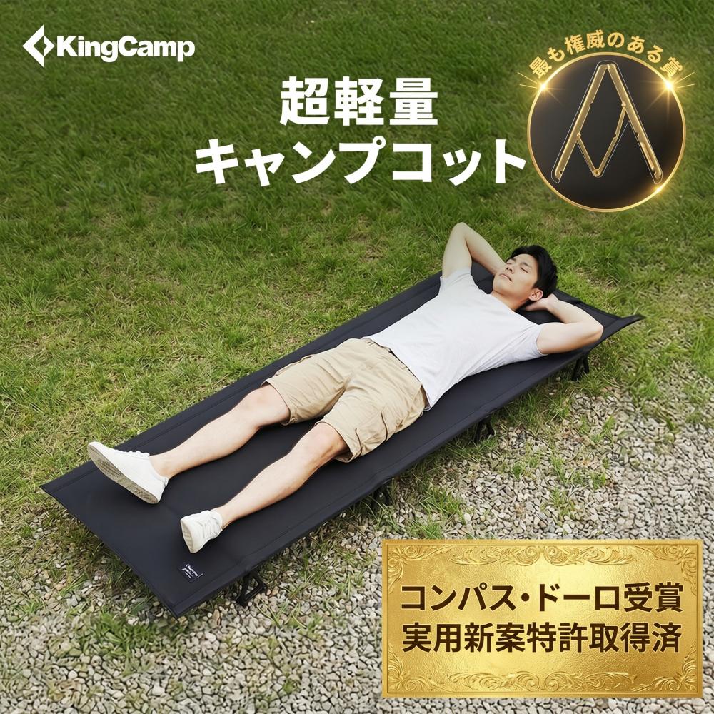 ★百貨店SALE★KingCamp 店