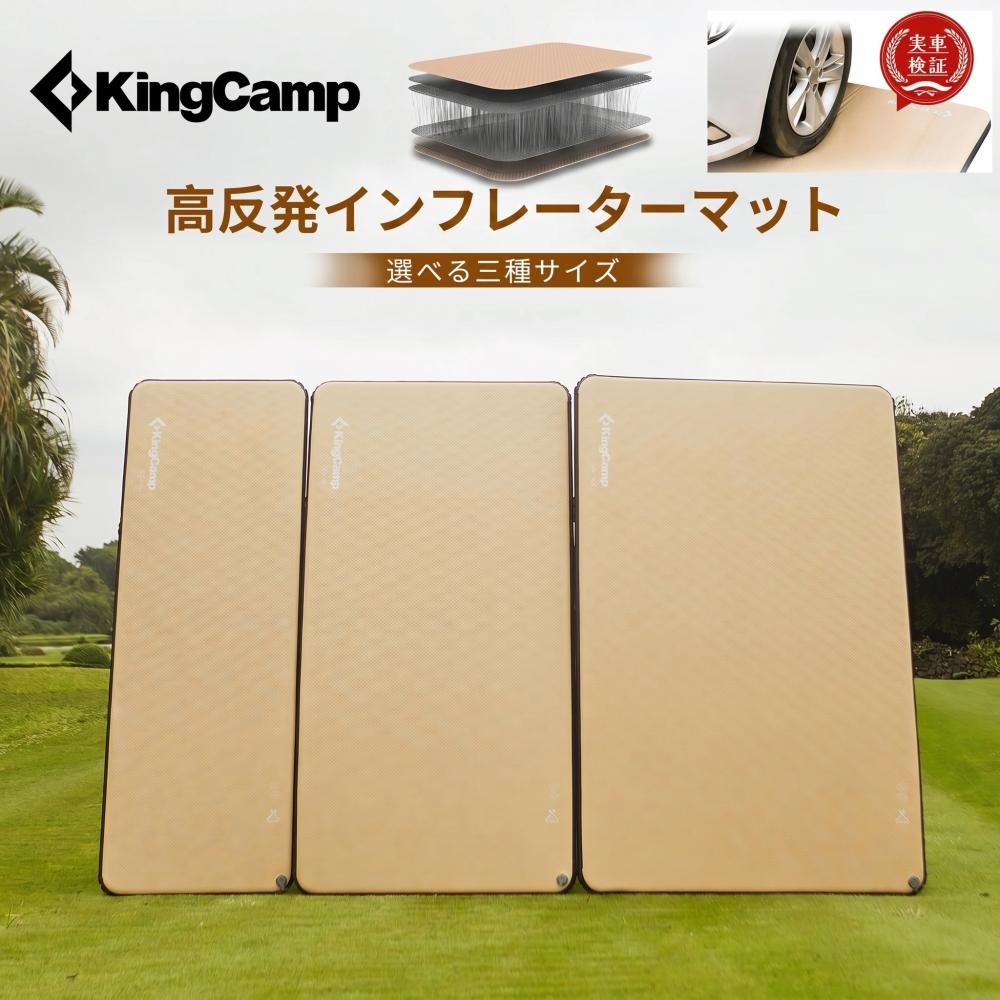 ★百貨店SALE★KingCamp 店
