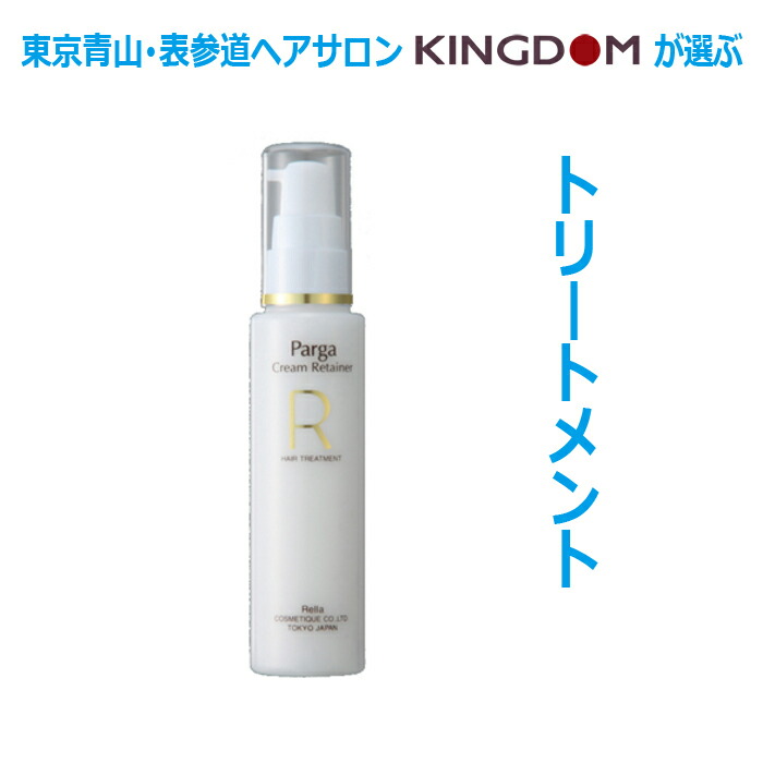 楽天市場】【あす楽対応】レラ・パルガ コンディショナー ソフト