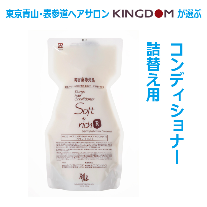 楽天市場】【あす楽対応】レラ・パルガ ヘアソープ ソフト