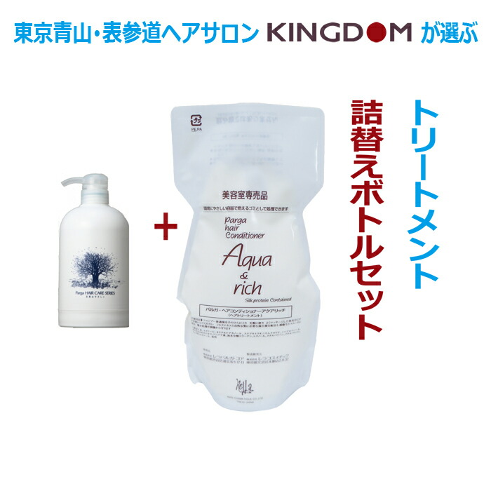 レラ・パルガ パルガ・ヘアコンディショナーソフト＆リッチR トリートメント Amazon | レラパルガ ヘアケア トリートメント 『パルガ・ ヘア