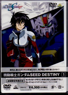 楽天市場 中古 Dvd アニメ 機動戦士ガンダムseed Destiny 1 機動戦士ガンダムシードデスティニー1 初回限定特典付き 第1話 第4話 キングダムタッチ楽天市場店