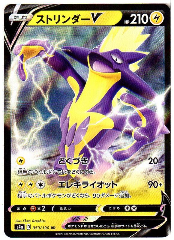 世界的に ポケモンカード Vまとめ売り バラok 雷 ポケモンカードゲーム Guiacieneguilla Com