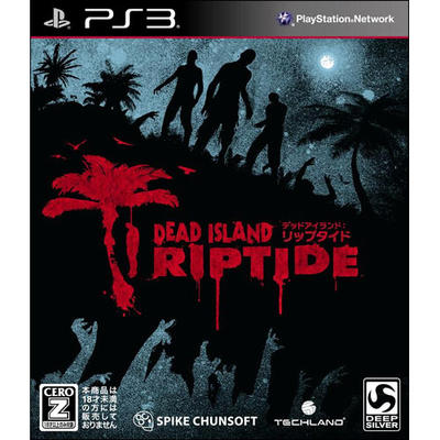 楽天市場 新品 Ps3 デッドアイランド リップタイド Dead Island Riptide キングダムタッチ楽天市場店
