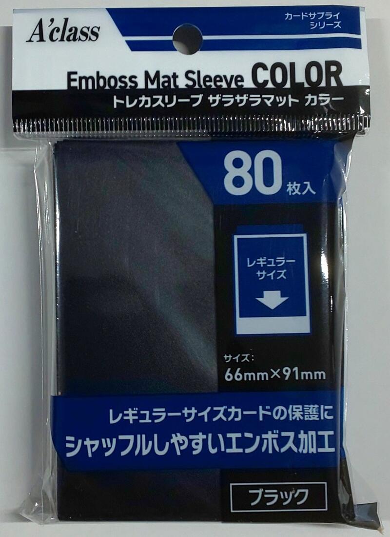 与え アクラス ザラザラマットスリーブ オーバーサイズ クリア 2個