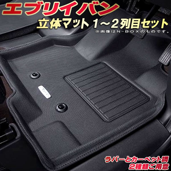 楽天市場】【12/1☆抽選で最大100%Pバック&ポイント10倍】エブリィバン