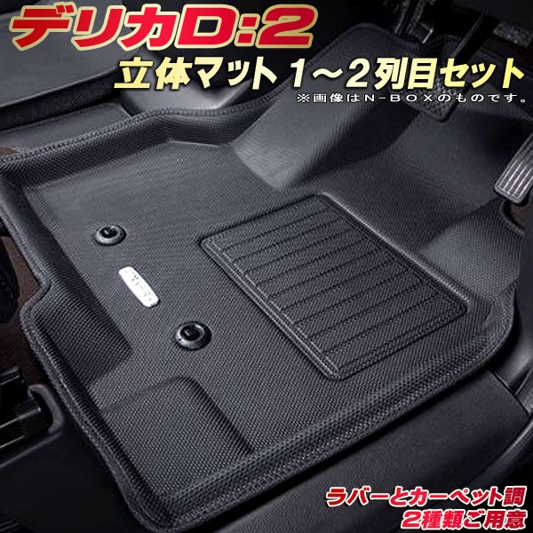 デリカD5 前期マットカード デリカD5 前期マットカード 楽天市場】【全品ポイント5倍！最大