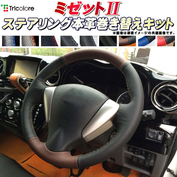 ステアリング Volkswagen純正 321419660 革巻き S660純正ウレタンステアリングが本革巻きに大変身！ | Leather