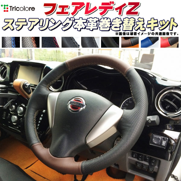 楽天市場】お客様依頼 フェアレディZ Z34 ステアリング ロツク DHGMM