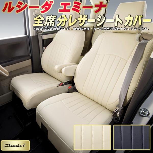 価格以上の座り心地とデザイン性 車種専用品 スタイリッシュ縦ライン シートカバー ピッタリフィット 純正シート保護におすすめ 座席カバー シートカバー ルシーダ エミーナシートカバー アクセサリー トヨタ 新素材新作 Tcr10g Cxr10g他 クラッツィオ アクセサリー