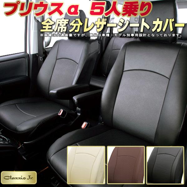 楽天市場】プリウスα シートカバー 7人乗りプリウスアルファ トヨタ