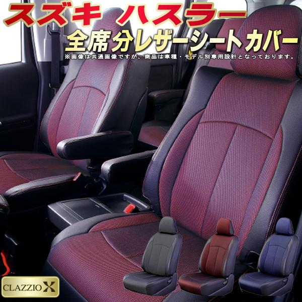 手数料安い 楽天市場 ハスラー シートカバー スズキ Mr52s Mr92s Mr31s Mr41s クラッツィオ Clazzio X 全席シートカバーハスラー 2層メッシュ生地クロス織り 車シートカバー 軽自動車 カーハウス キングドム 正規激安 Blog Jotajota Net Br