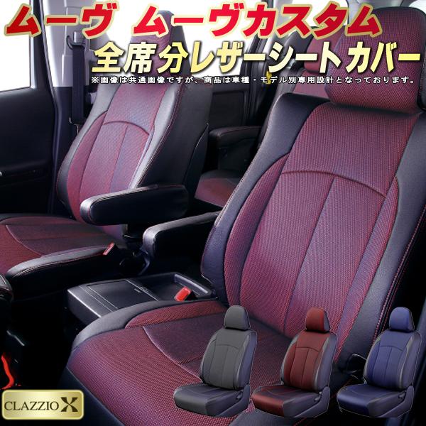 クラッツィオ キングドム 車シートカバー 軽自動車 カーハウス 2層メッシュ生地クロス織り 全席シートカバームーヴ ムーヴ La150s La100s L175s L150s L900s他 La150s La160s La100s La110s La100s La110s L175s L150s L152s ムーヴカスタム シートカバー 車用品 全席