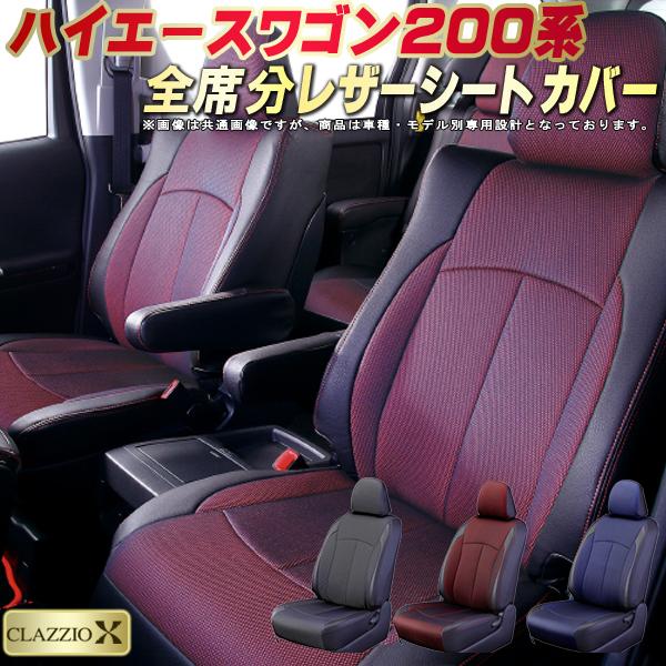 楽天市場】ハイエースワゴン シートカバー 200系/2列分 トヨタ