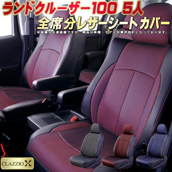 100シート＊20セット チェイサーJZX100｜車種別適合表|全製品、安心の車検適合