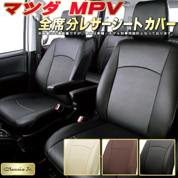 MPV シートカバー マツダ クラッツィオ CLAZZIO Jr. 車輌モデル別専用設計 MPVシートカバー 高品質BioPVC カーシート 全席1~3列セット シートカバーMPV|カーハウス キングドム