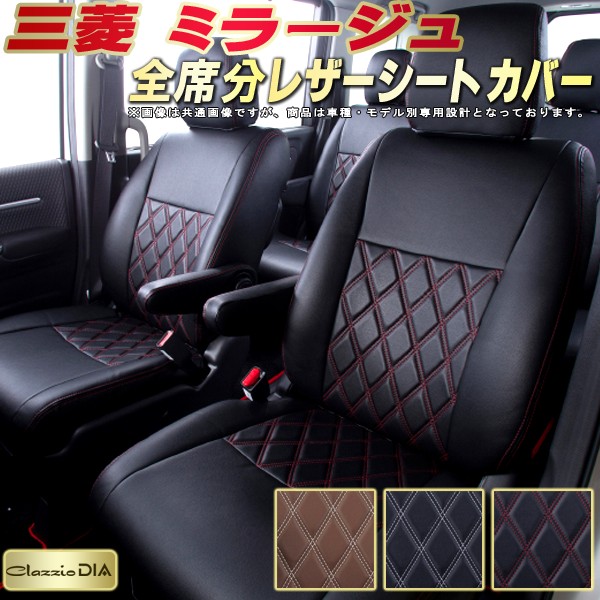 ミライース用Clazzioシートカバー k6090.jpg