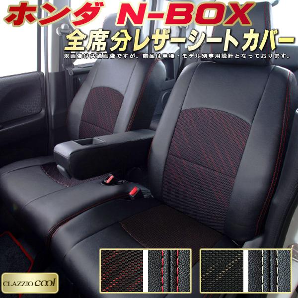 ホンダN-BOXのシートカバークラッツィオ製 楽天市場】NBOX シートカバー NボックスN-BOX ホンダ
