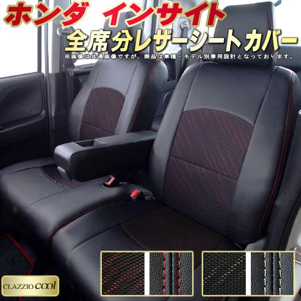 【美品】ホンダ　ザッツ　シートカバー 楽天市場】ザッツ シートカバー クラッツィオ [ クラッツィオ