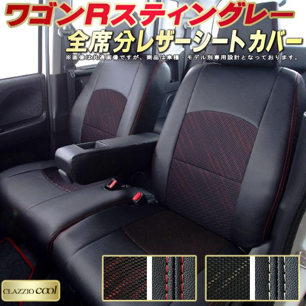 スティングレー スズキ シートカバー 黒 楽天市場】ワゴンRスティングレー シートカバー スズキ