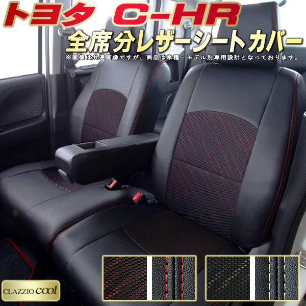 楽天市場】C-HR シートカバー CHR トヨタ クラッツィオ CLAZZIO Air 