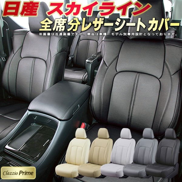 クラッツィオ Center Leather 【新品未使用】 2列目シートカバー クラッツィオ ストア | Cars