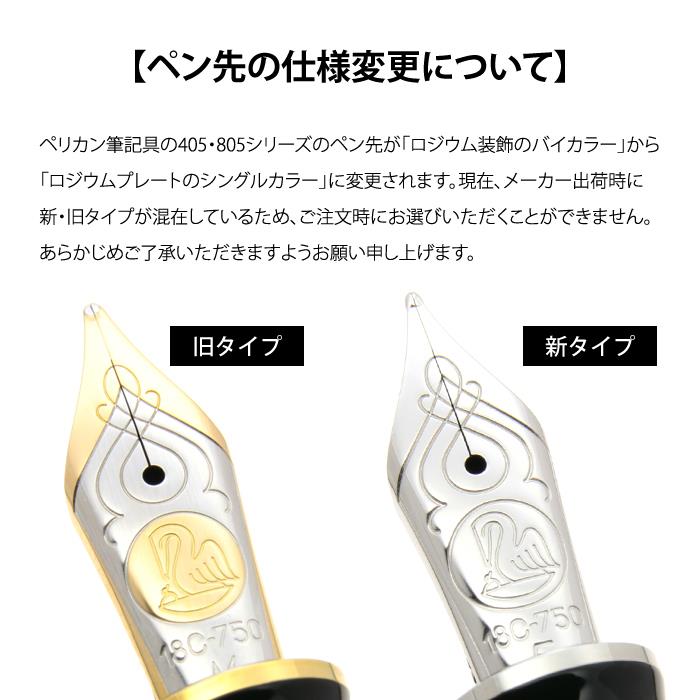 Pelikan ペリカン 万年筆 M805 スーベレーン 黒 文房具・事務用品