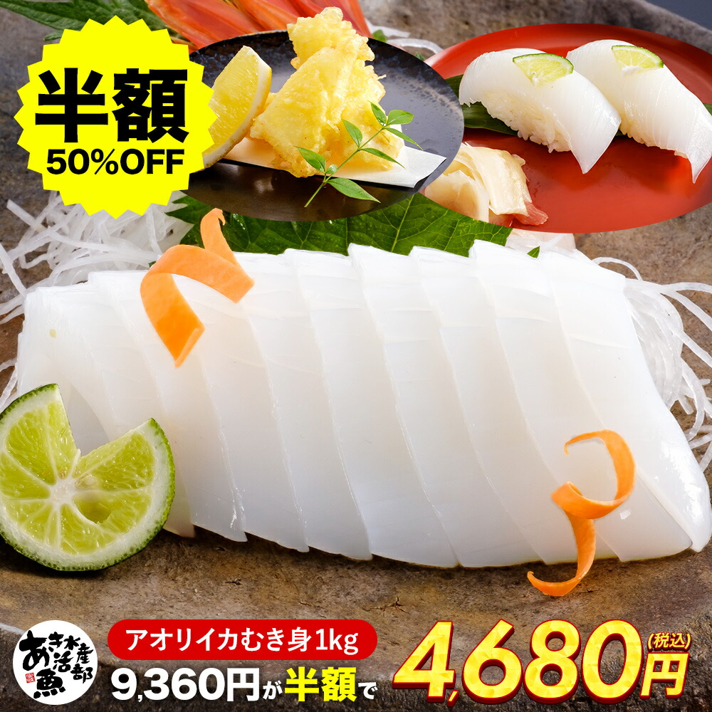 2509_mukimi1kg_sale.jpg