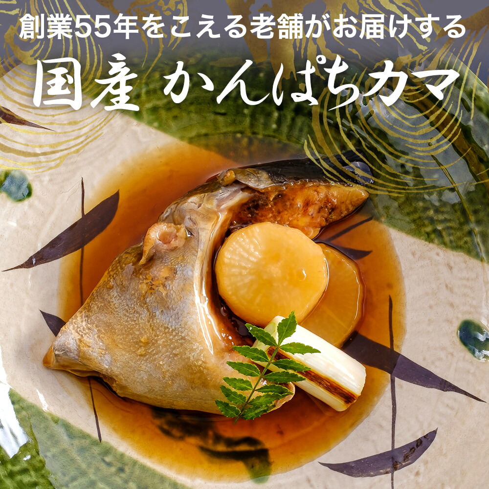 Sale 98 Off 新鮮 国産 かんぱちカマ 2切入り 1パック かんぱち カンパチ 間八 かま カマ 頭 美味しい お取り寄せ おつまみ お魚生活すすめ隊 Somaticaeducar Com Br