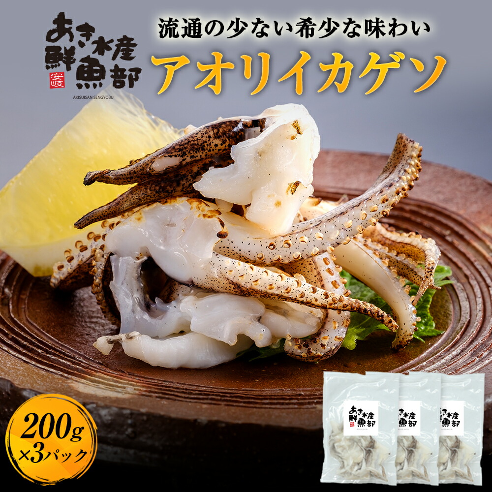 クーポン利用で50 Off新鮮 あおりいか ゲソ 0g 3パック 加熱用 クーポン利用で50 Off新鮮 あおりいか ゲソ 0g 3パック 加熱用