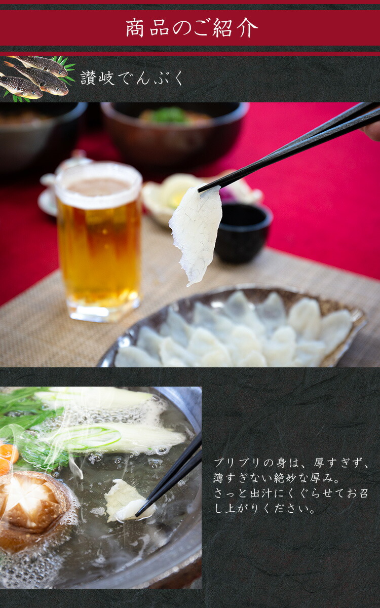 楽天市場 新鮮 天然 ふぐしゃぶセット 刺身 ふぐ骨出汁 ぽん酢 もみじおろし 讃岐でんぶく ナシフグ ふぐ なしふぐ 和食 美味しい しゃぶしゃぶ 贈り物 おくりもの 贈答品 お礼 御礼 お中元 お歳暮 内祝い 敬老の日 父の日 母の日 お魚生活すすめ隊