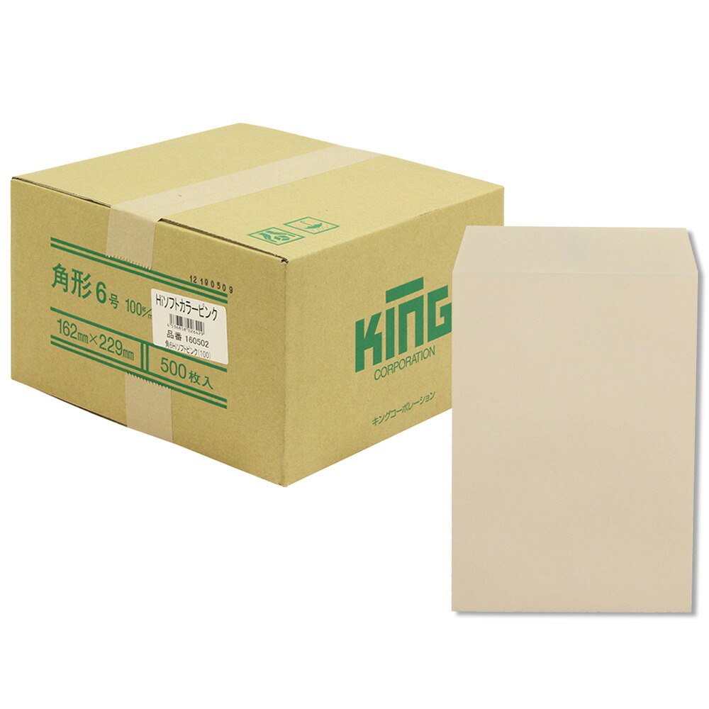 キングコーポレーション 角形6号封筒 500枚 Hiソフトカラー 100g 郵便枠なし センター貼 ピンク 162×229mm 160502|きんぐる
