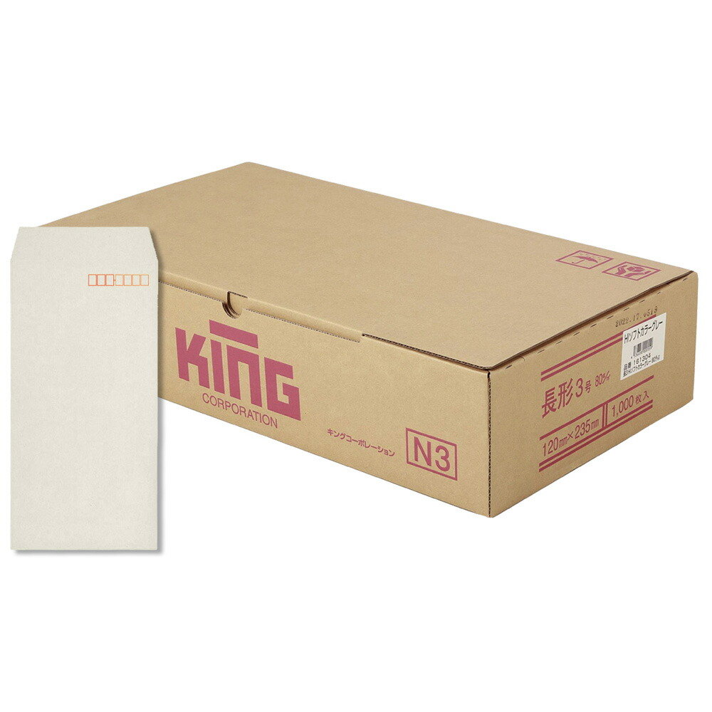 封筒長形3号・枠付　5000枚セット imgrc0086457918.jpg