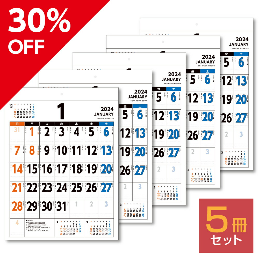 楽天市場】【30％オフ】【土日祝も発送可】【5冊セット】2024年 壁掛け