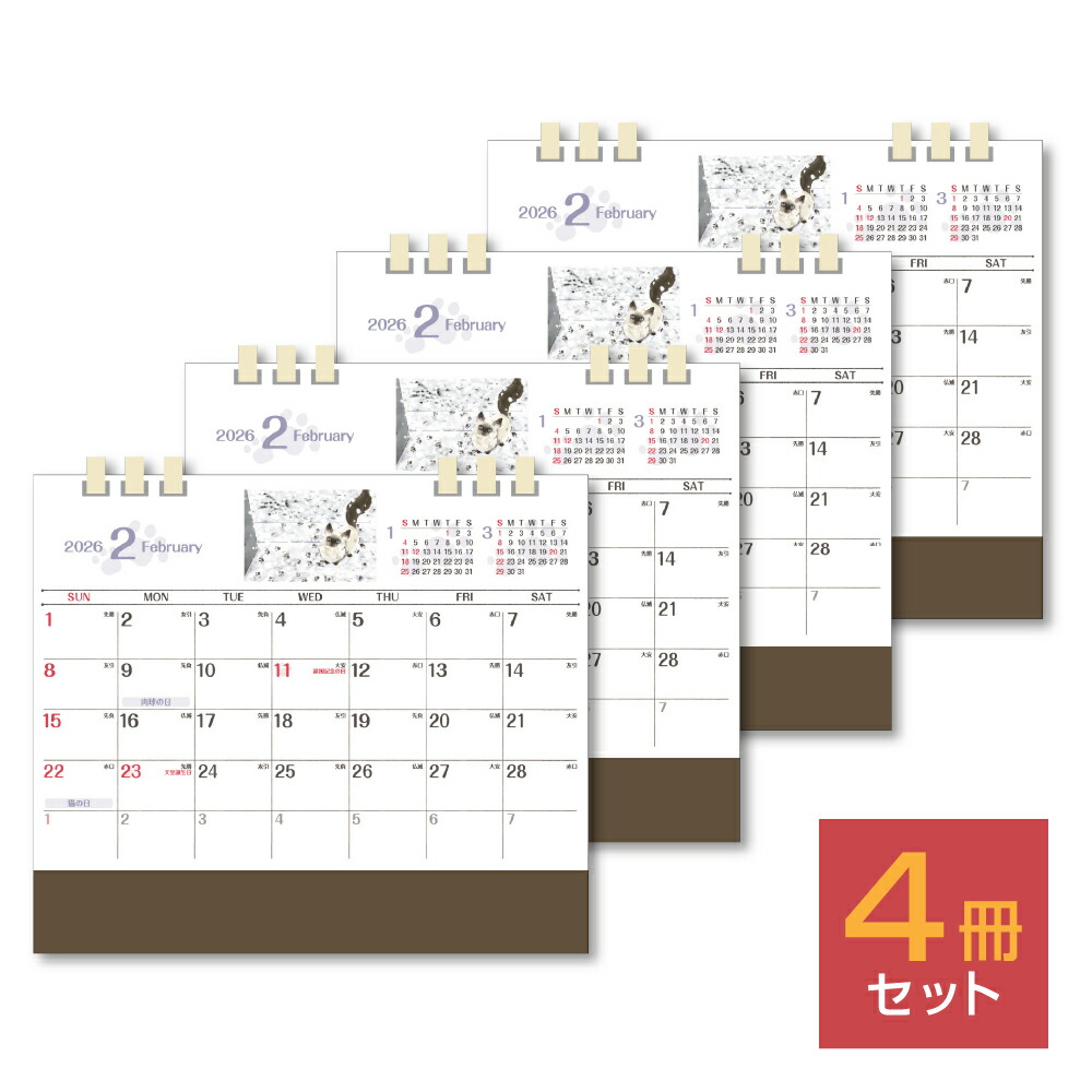 楽天市場】【4冊セット】2026年 卓上カレンダー 犬といっしょ！ 155