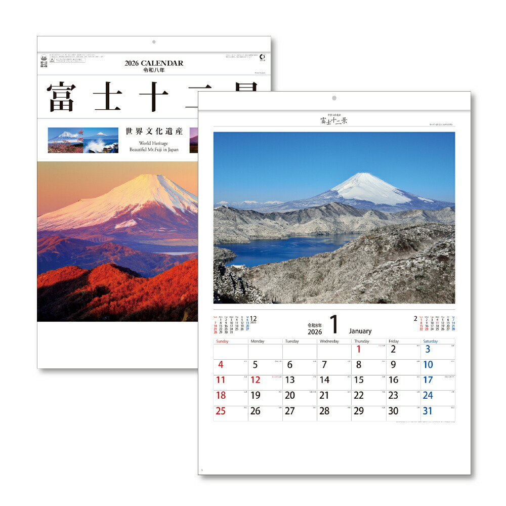 K出品 2026年 壁掛けカレンダー 二十四節気 B3 1部 キング