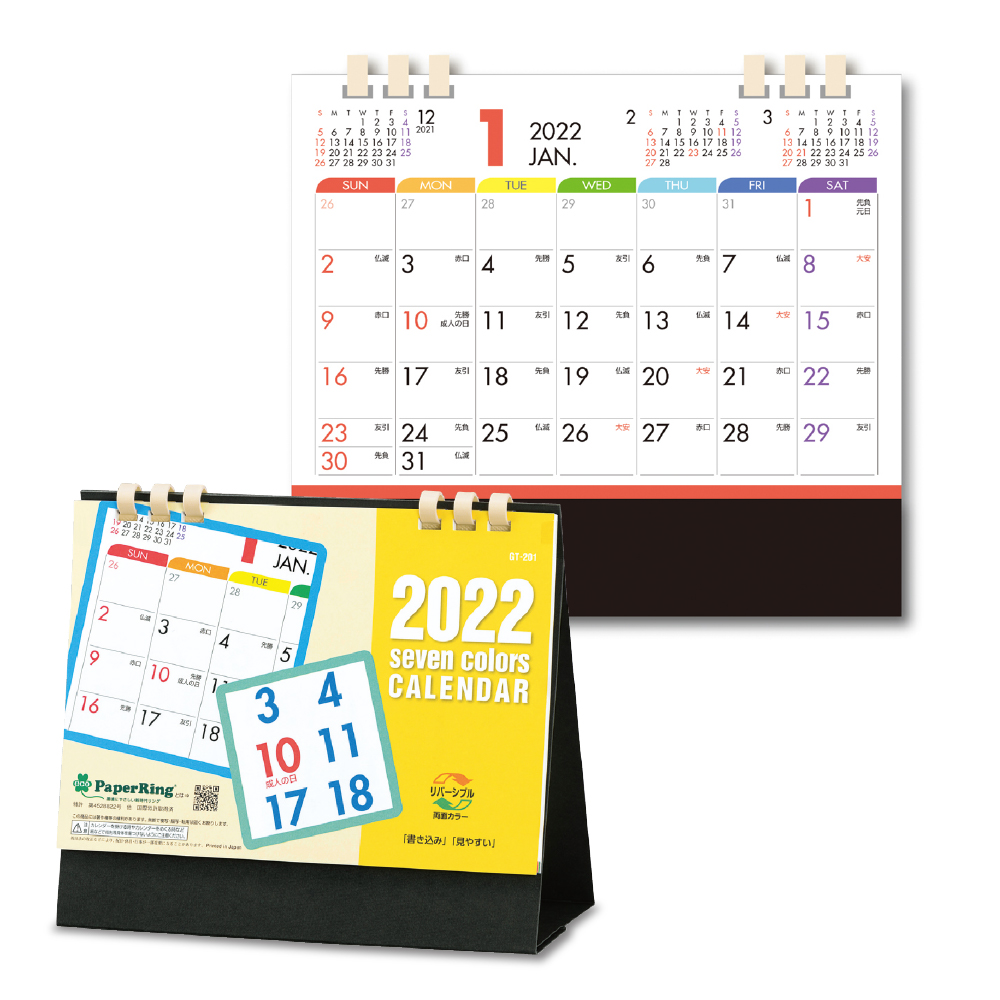 楽天市場 22年 卓上カレンダー エコバルーン 1部 160 180mm Kcカレンダー 22 卓上 イラスト スケジュール キングコーポレーション 書き込み 書込み 暦 可愛い かわいい きんぐる