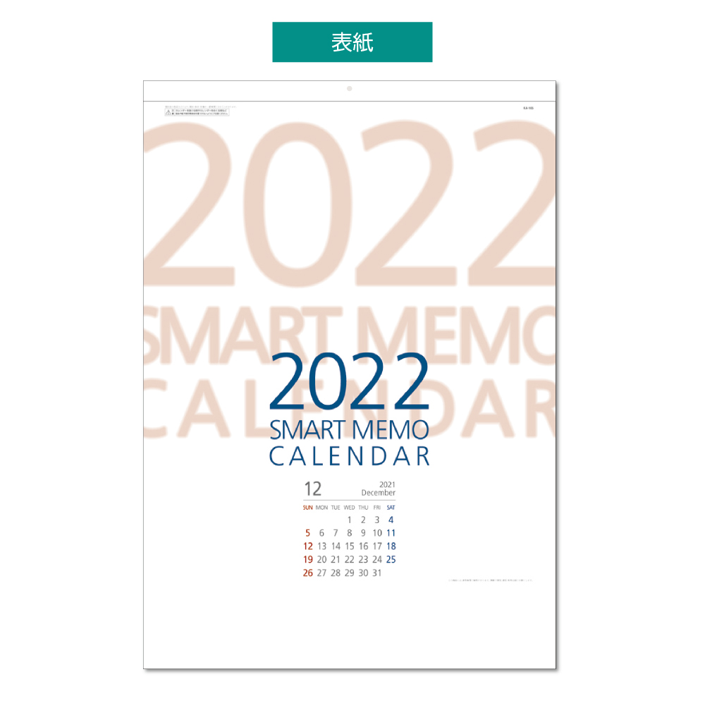 楽天市場 22年 壁掛けカレンダー スマートメモ 1部 610 425mm Kc007カレンダー 22 壁掛け スケジュール キングコーポレーション 書き込み 書込み 暦 大判 大きい シンプル きんぐる