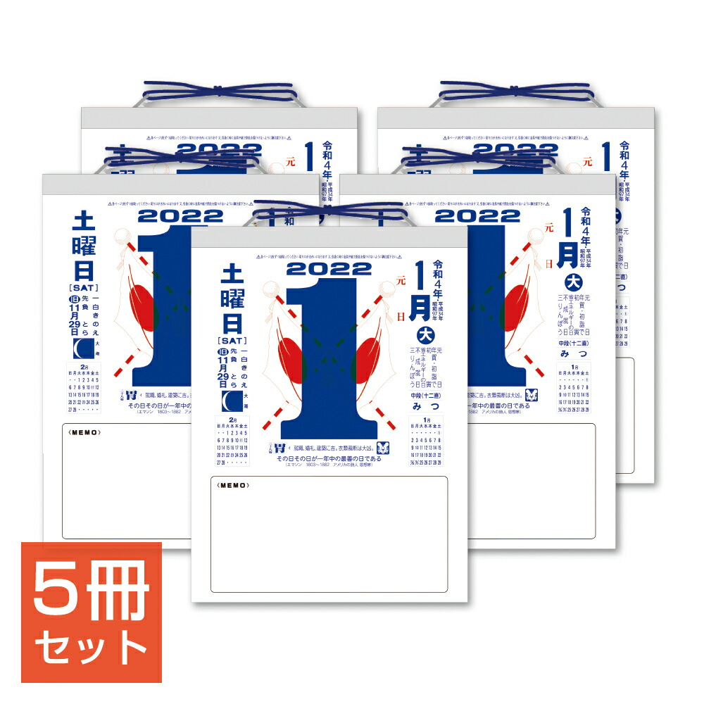 5編一組 22歳次 手控え運日めくりカレンダ 9号 5クラス 265 195mm Kcカレンダー 22 日めくり 時間割 王様コーポレーション 書き記す ライティング カレンダー 仰仰しい Bidbuyimporters Com