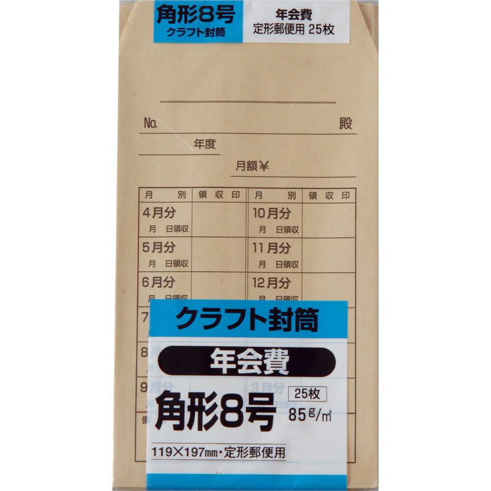 楽天市場】キングコーポレーション 角形6号封筒 17枚 クラフト(オリンパス) 85g 郵便枠なし センター貼 茶 162×229mm K6K85S  : きんぐる