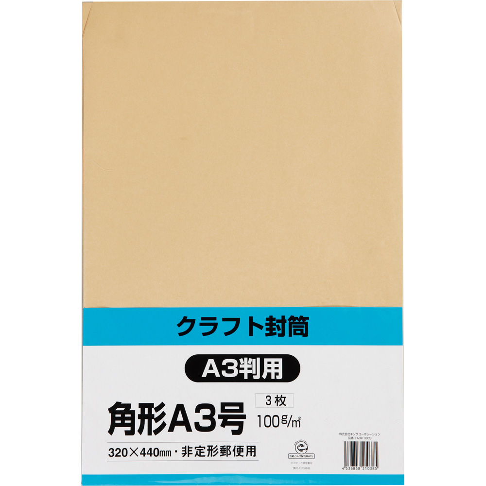 楽天市場】キングコーポレーション 角形A4号封筒 7枚 クラフト