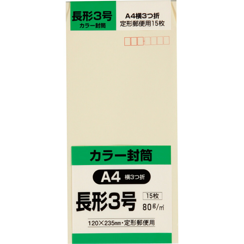 封筒長形3号・枠付　5000枚セット 楽天市場】長形3号 封筒 5000枚の通販