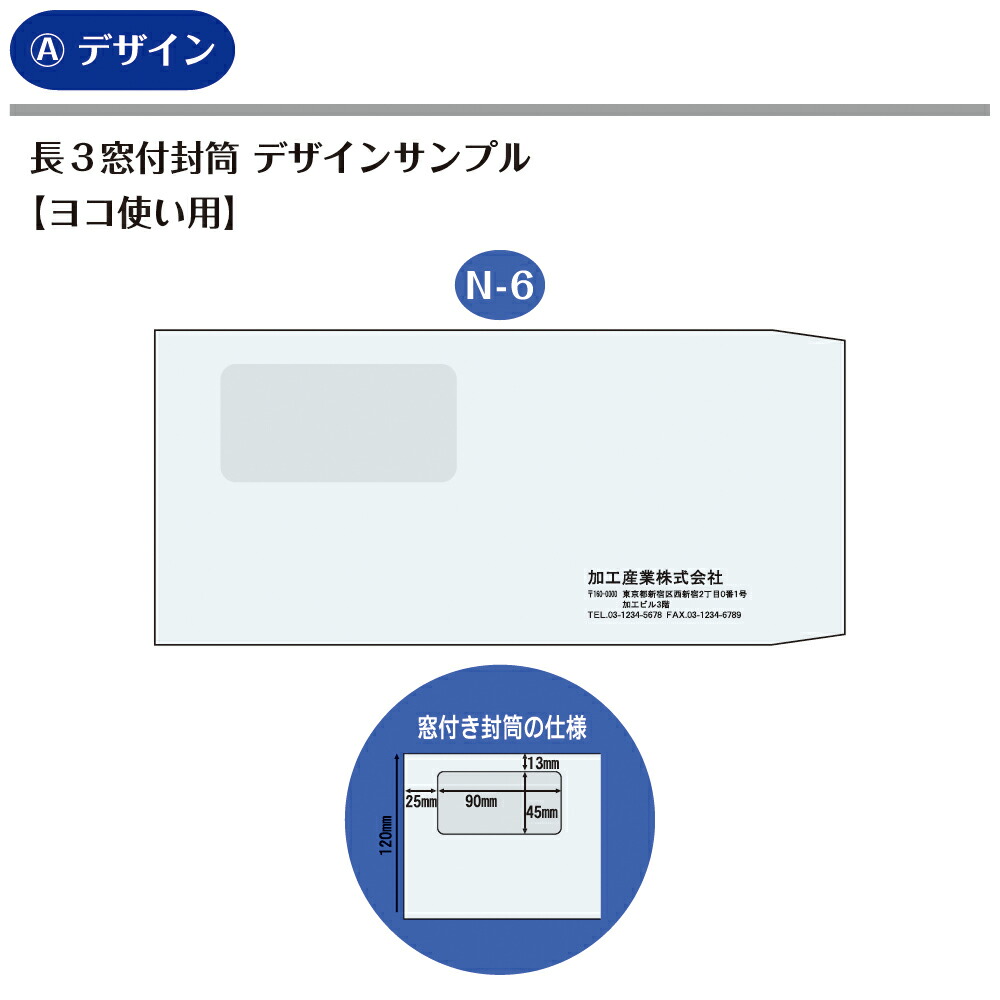 封筒印刷 長形3号封筒 000枚 ケント 100g 窓付き テープ付き 3 000枚 1 235mm 3000n きんぐる 1 235mm 窓付き 送料無料 12時までのご注文で翌日出荷 封筒印刷 封筒 印刷 長3封筒 長形3号 長3 白封筒 ホワイト 白 クイック タック ワンタッチ