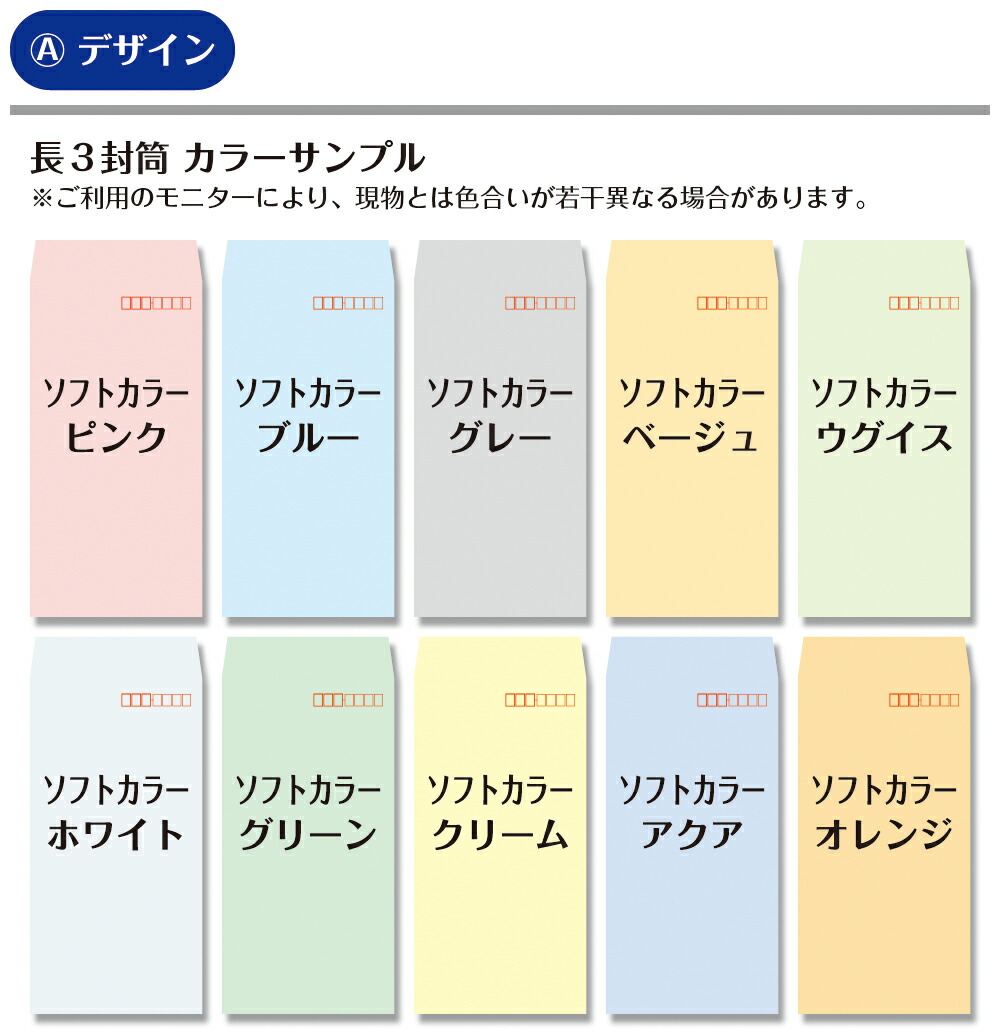 驚きの値段 楽天市場 封筒印刷 長形3号封筒 ソフトカラー 80g 1 000枚 1 235mm きんぐる 年最新海外 Advance Com Ec