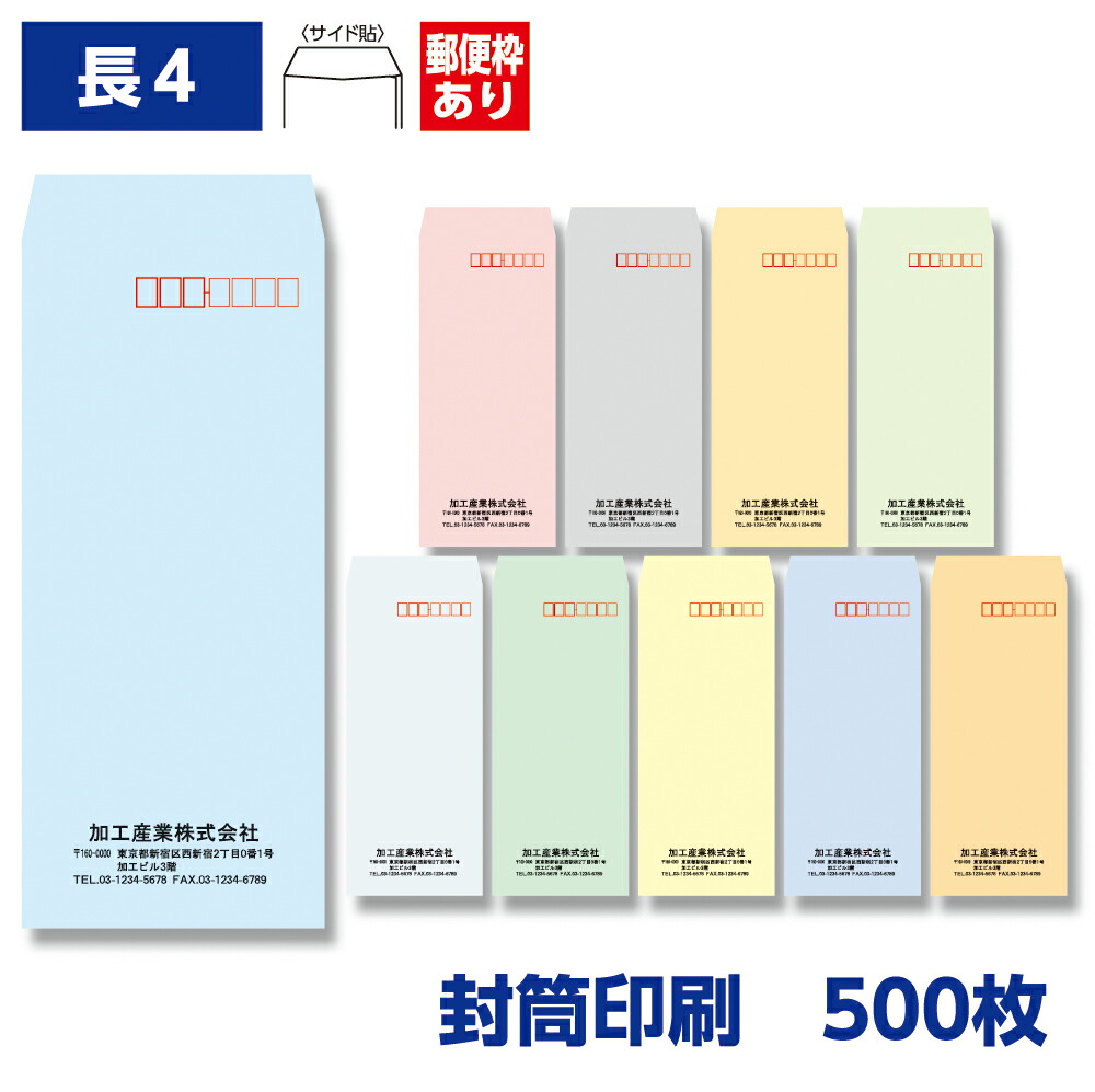 楽天市場】キングコーポレーション 長形3号封筒 100枚 Hiソフトカラー 80g 郵便枠付き スミ貼 クリーム 120×235mm N3S80C :  きんぐる