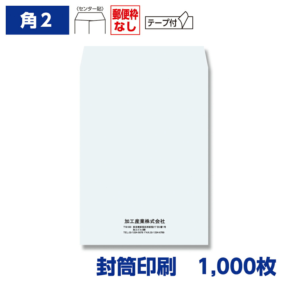 状ぶくろ刷り上げる 角形2号状ぶくろ ケント 100g 磁気テープ付き添い人 1,000枚 240×332粍 075404-1000N