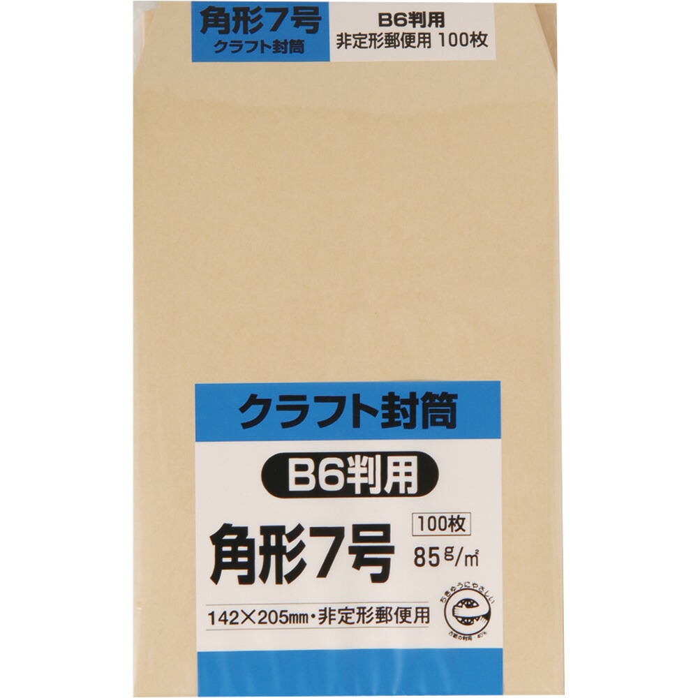 楽天市場】キングコーポレーション 角形2号封筒 100枚 クラフト